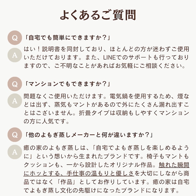 【立秋限定】癒の家プレミアム9点セット