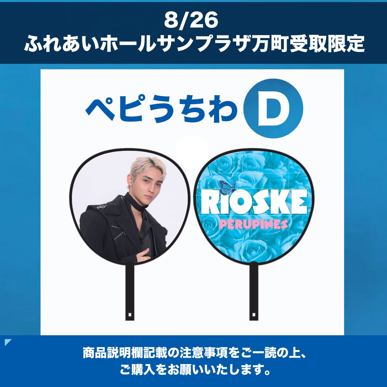 tuki. スペシャルライブ 限定 タオル ファイル ステッカー うちわ tuki