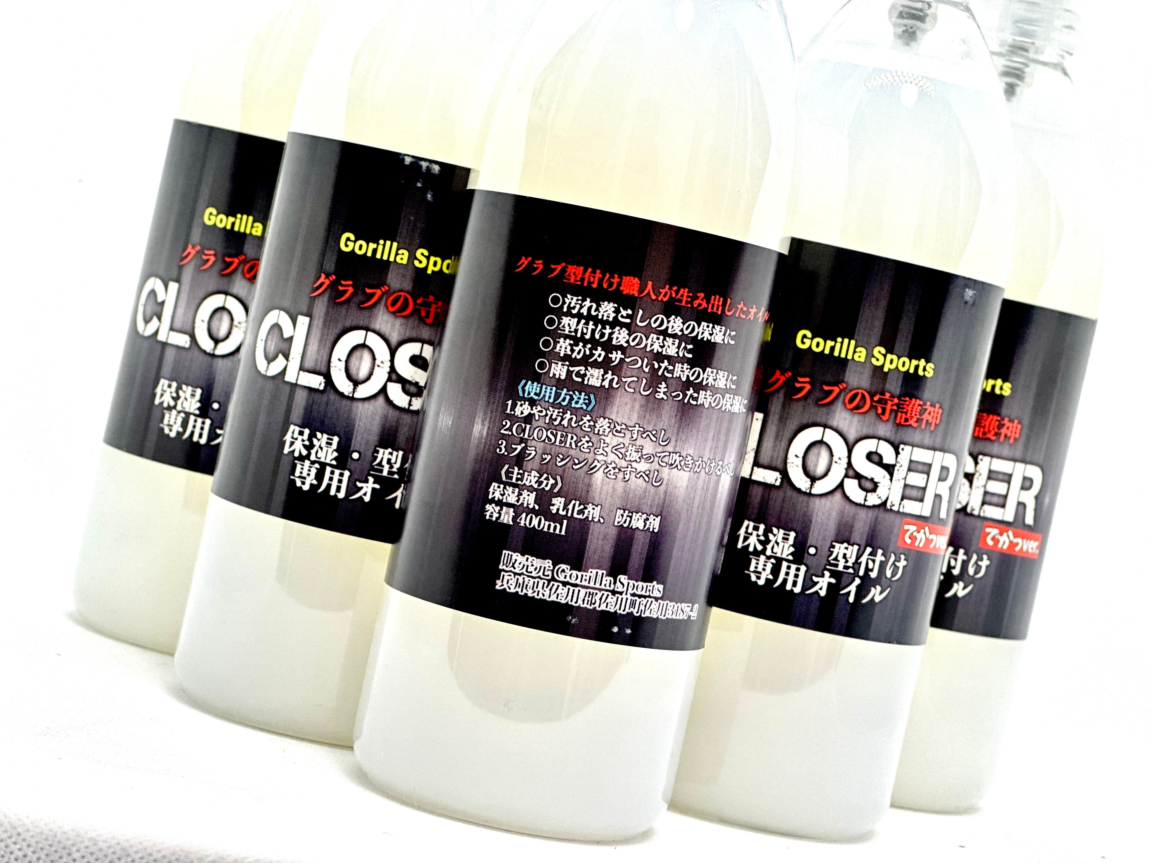 大容量モデル】GS グラブの守護神CLOSER 400ml | 野球専門店