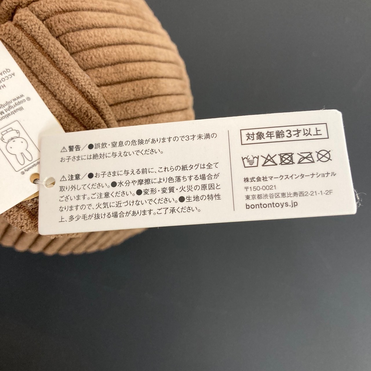 ボリスのぬいぐるみ_ボリス/くま/24cm