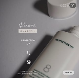 日焼け止め　DOCスキンケア　docskincare ドックスキンケア