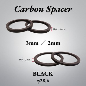 Carbon Spacer