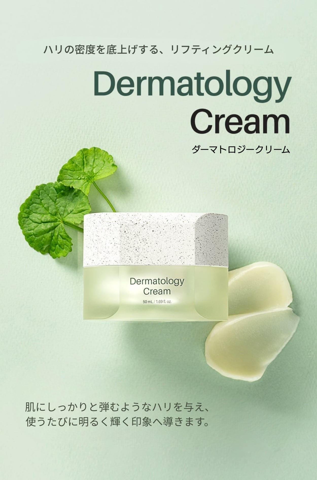 ICD】Dermatology Cream (ダーマトロジークリーム) | ICD Beauty