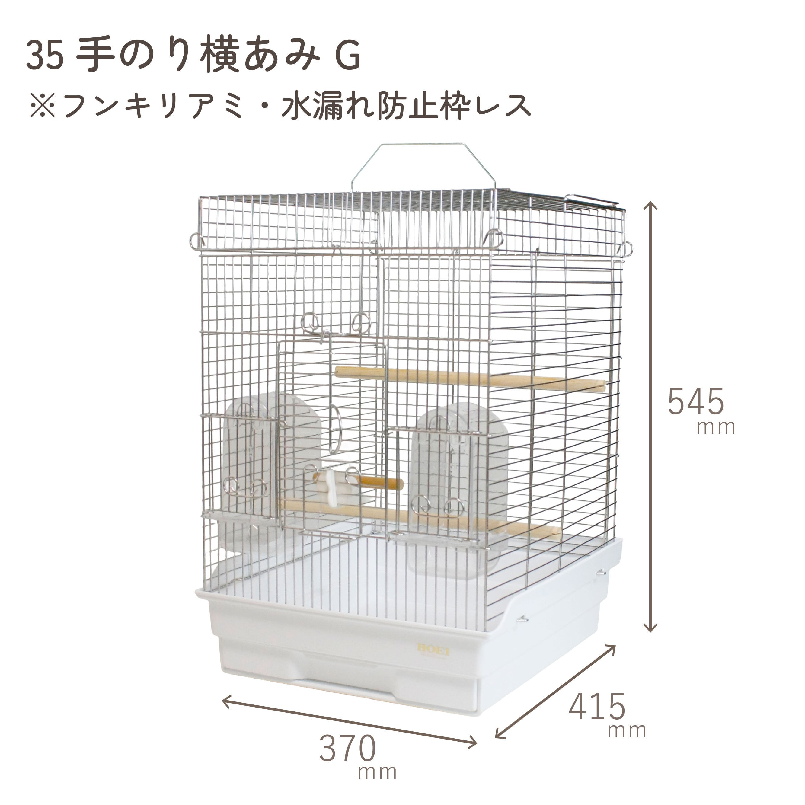 ケージ | 鳥かご・ペットケージのHOEI直販サイト