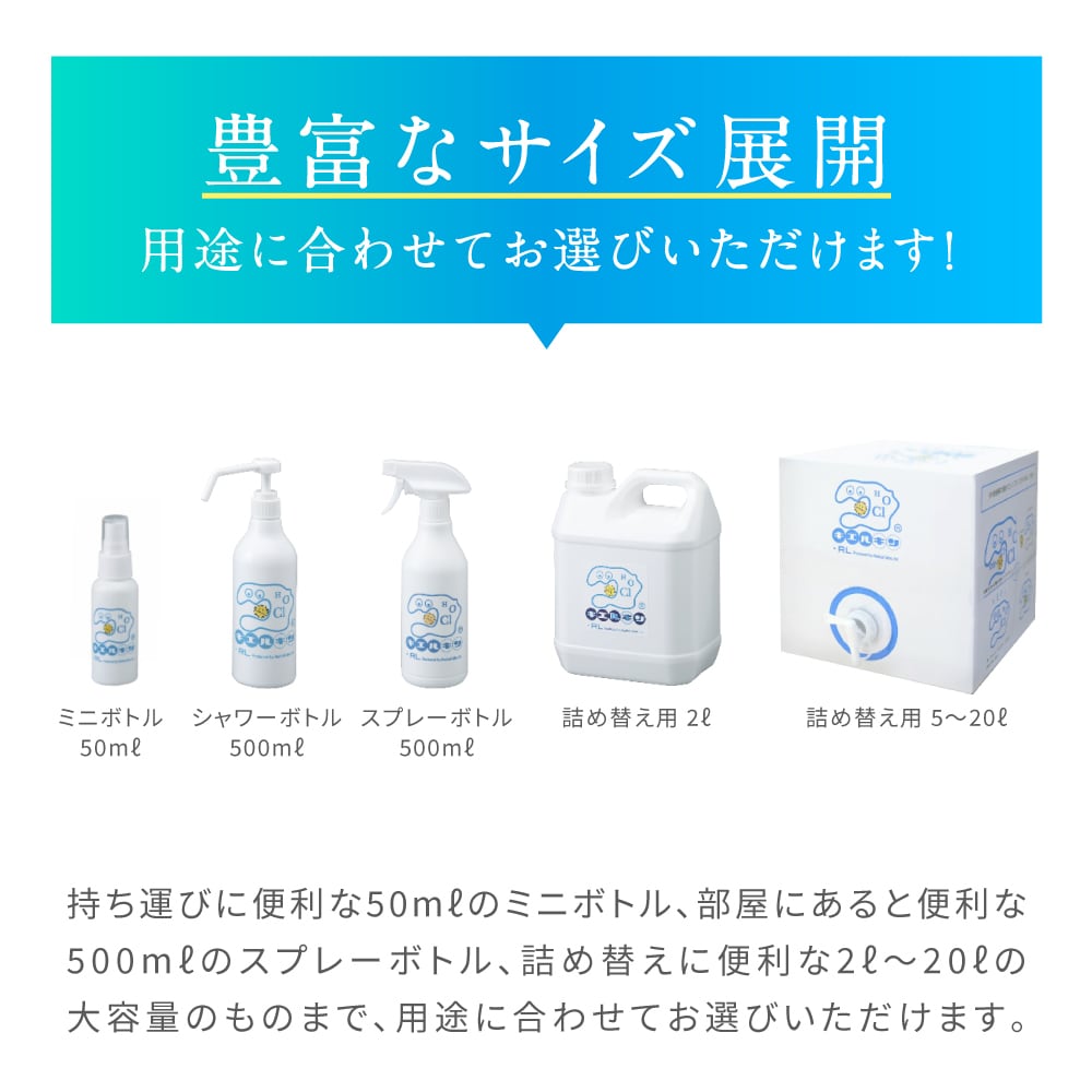 キエルキン20Lと（空）スプレーボトル3本セット 次亜塩素酸水 送料