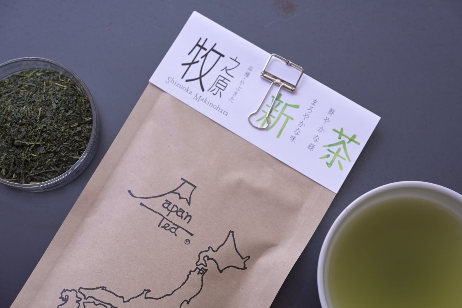 新茶 牧之原~まきのはら~ (品種:やぶきた) 70g