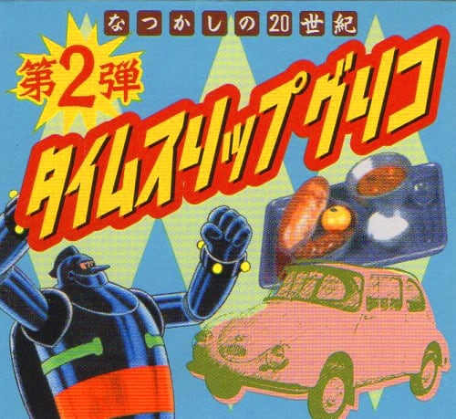 タイムスリップグリコ第二弾 08.ホンダF1 RA-272 No12 レア