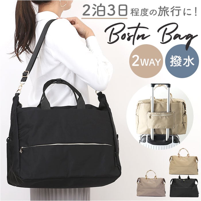ボストンバッグ レディース 大容量 通販 2way ショルダー ボストン