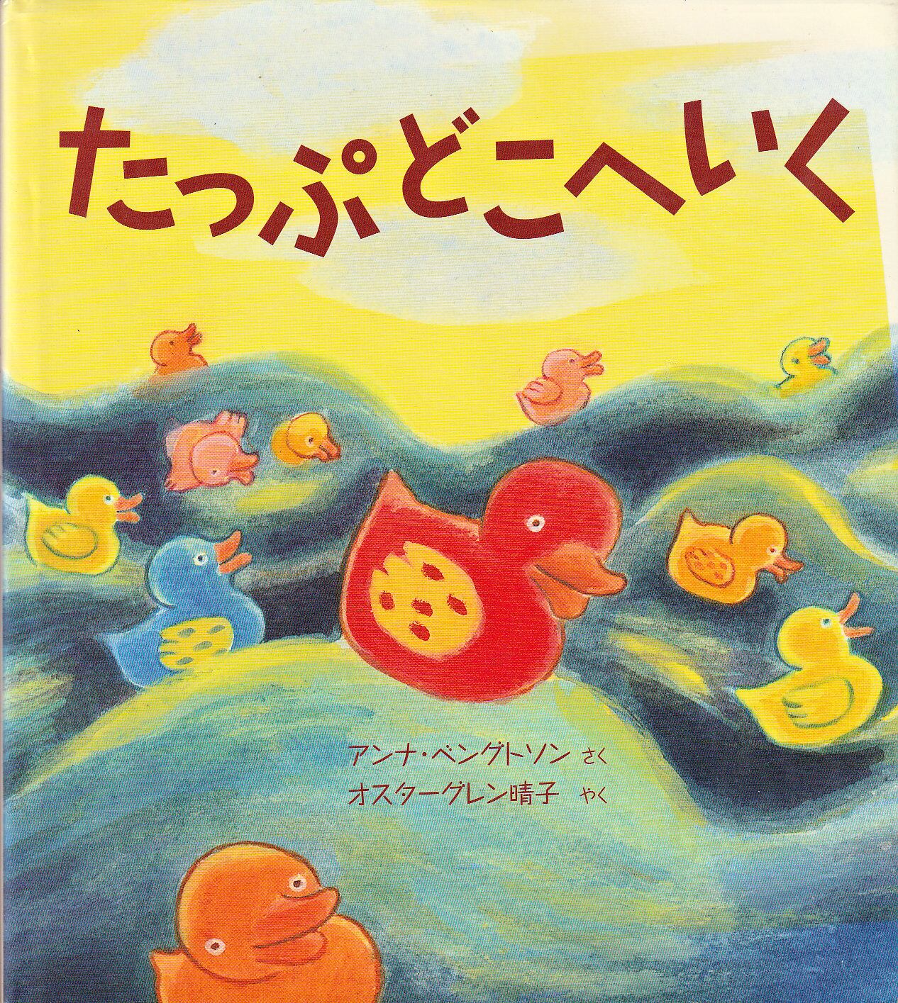 たけのこ」 小林幹夫／指導 斎藤光一／絵 フレーベル館 2003年5月 し