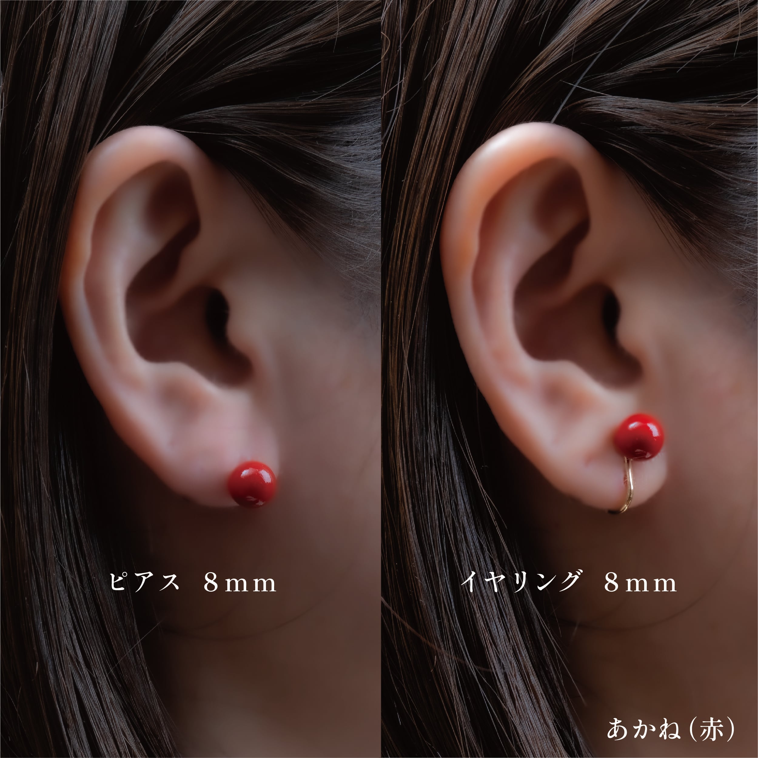 URUSHI Pearl ピアス・イヤリング（漆珠8mm） | 身につける伝統工芸