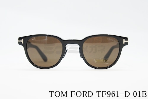 TOM FORD サングラス TF961-D 01E 日本限定 ウェリントン フレーム メンズ レディース おしゃれ アジアンフィット トムフォード