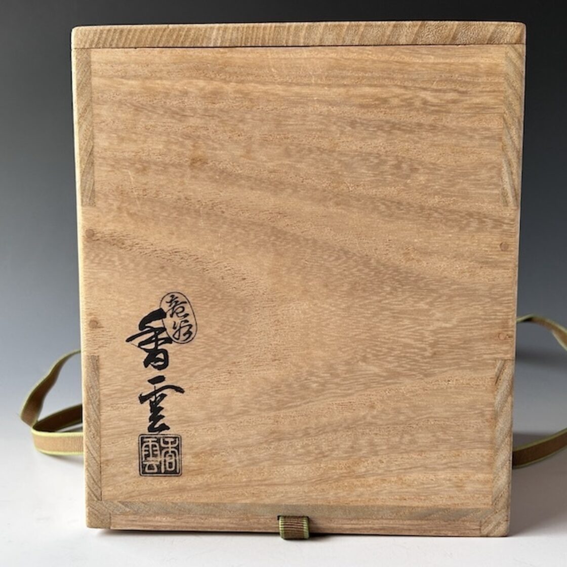 茶道具 乾山写 金彩 竹絵 水指 宮川香雲 共箱 茶会 京焼 棚 作家物 