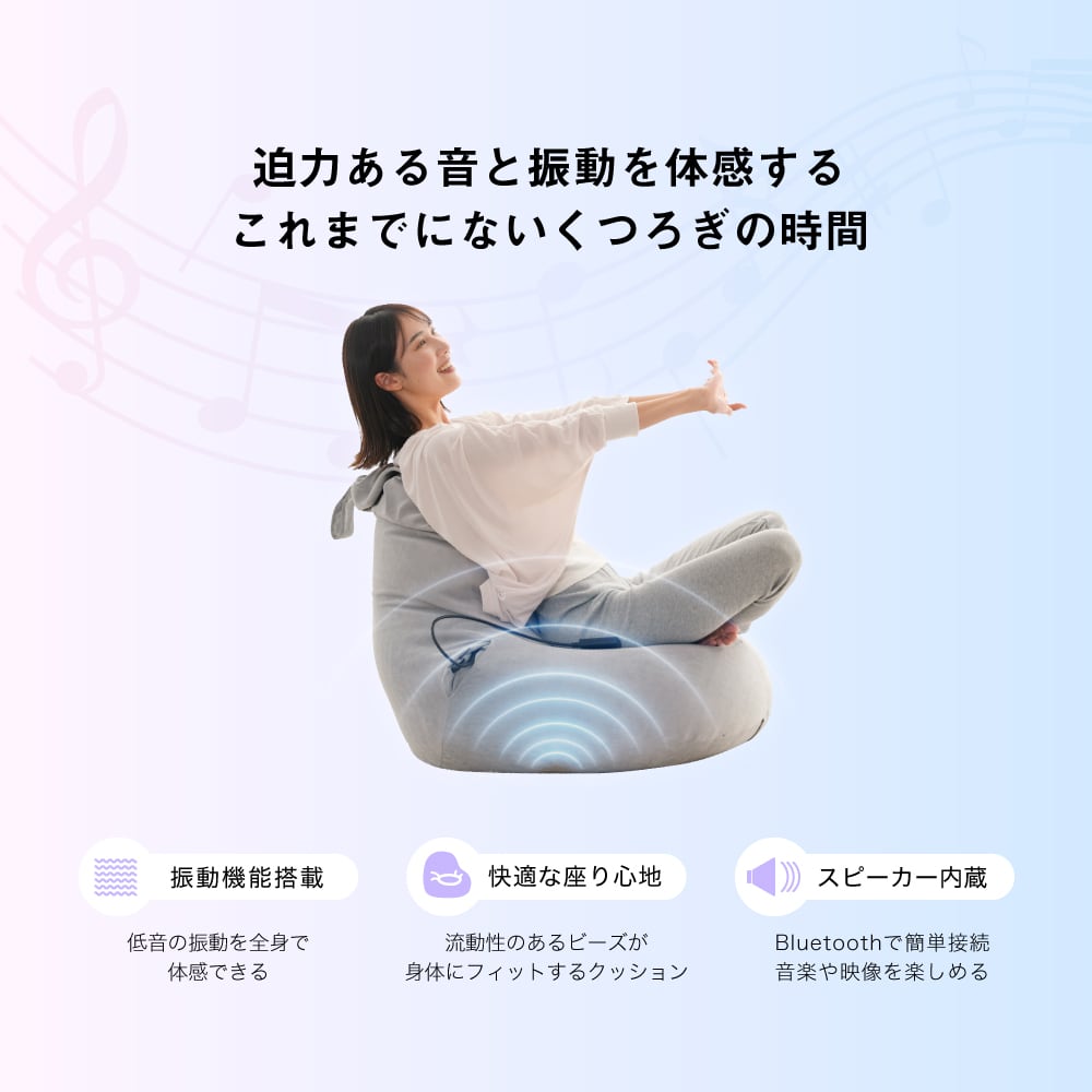 サウンドビーズクッション MCL201 | ALINCO FITNESS