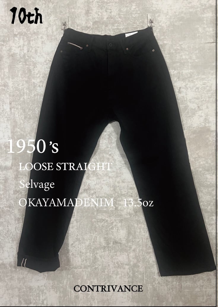 デニムパンツ | [公式] 日本製デニム CONTRIVANCE / コントライバンス