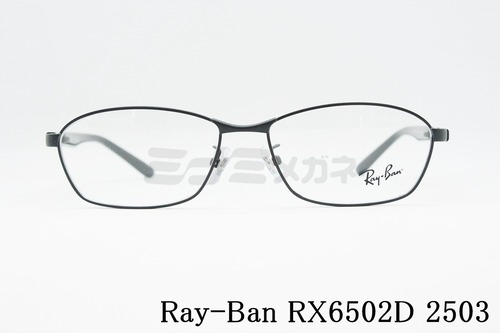Ray-Ban メガネ RX6502D 2503 スクエア RB6502D レイバン 正規品
