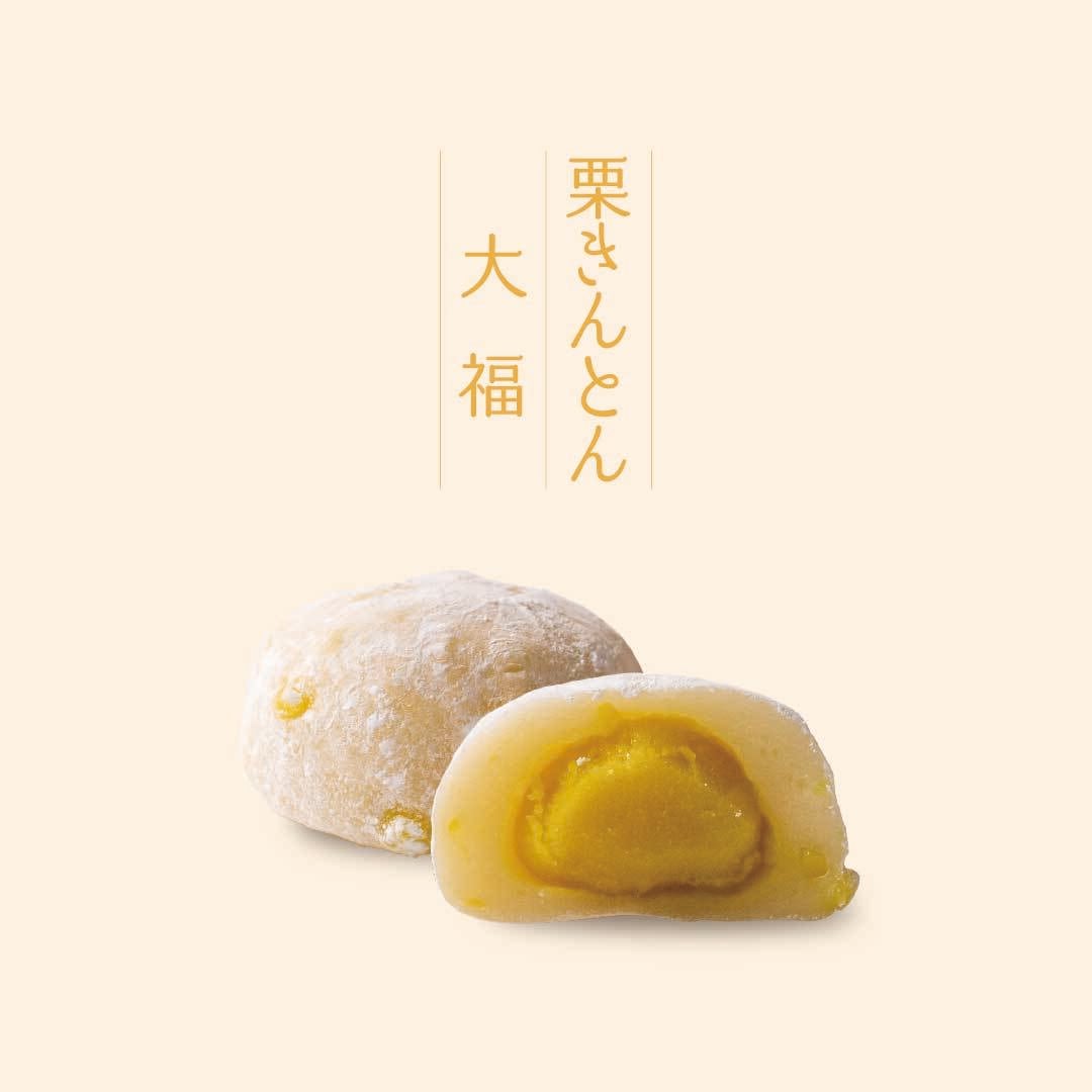 大福詰め合わせ〔9種9個入り〕 | 築地いろは