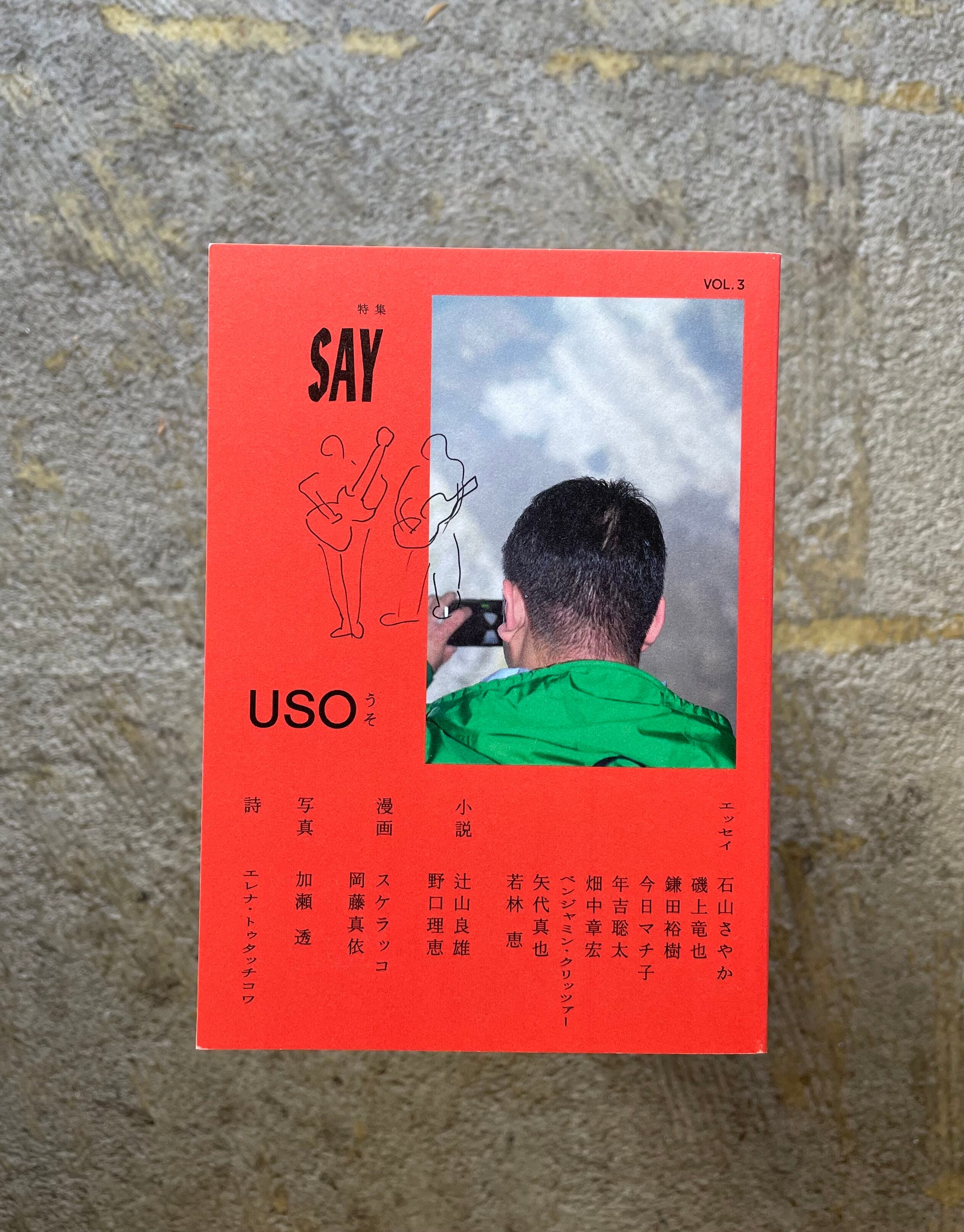 文学・小説 hoso758 私小説ハンドブック [978-4-585-20026-0] - 3,080円 : 株式会社