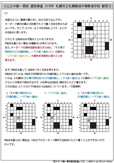 茨城県立共通問題版「塾に通わなくても効率よく最短で合格 志望校別