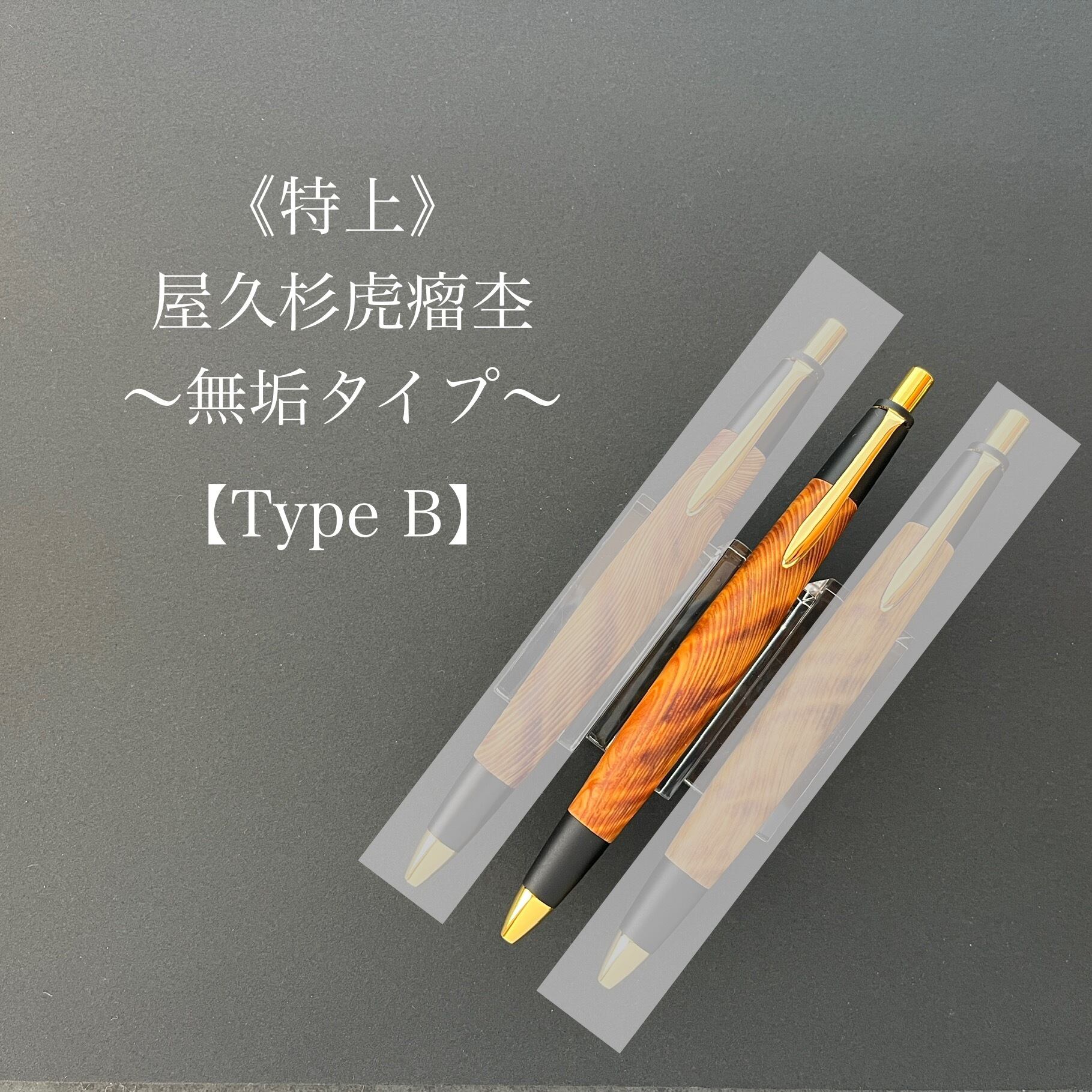 屋久杉工房京～kei～