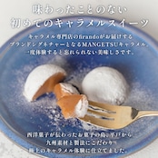 MANGETSU粒キャラメル marron