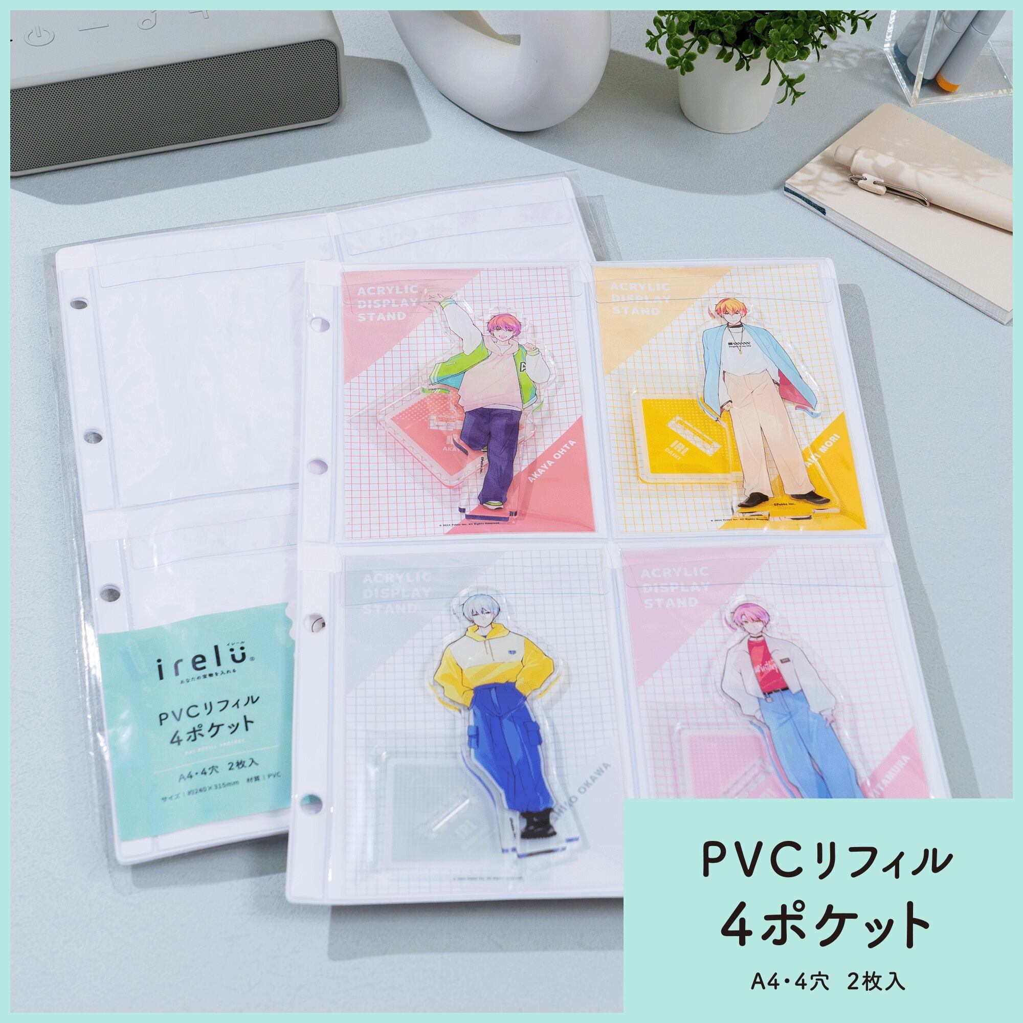 イレール PVCリフィル 4ポケット | 推し活グッズの通販・ジェイホビ