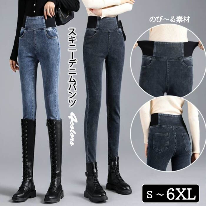 2022新作 レディース パンツ ズボン ゴムウエスト デニム ストレッチ スキニー 美脚 脚長 美尻 伸縮性
