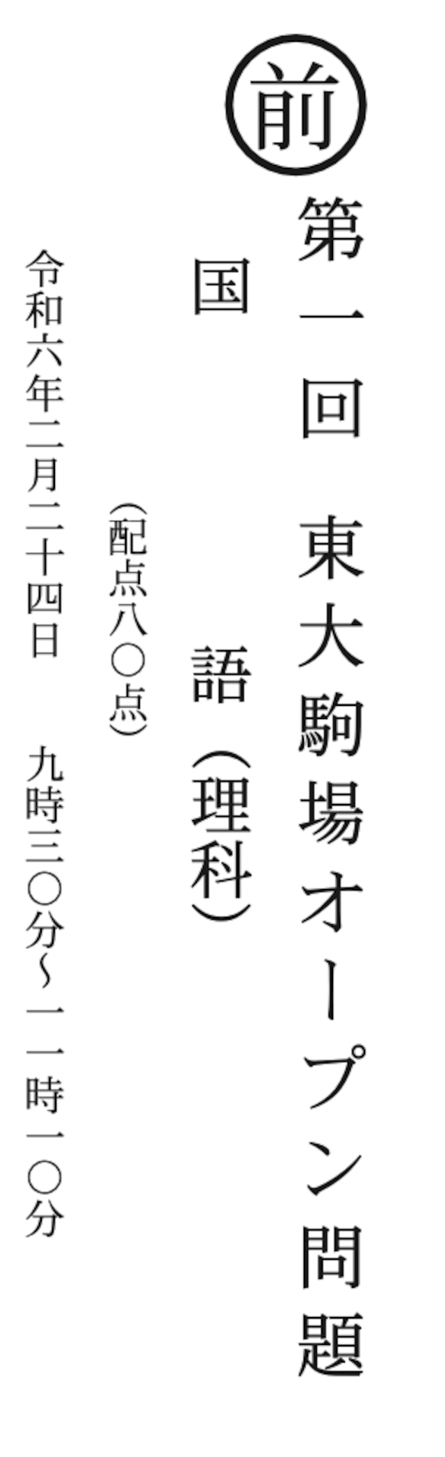 Amazon.co.jp: UH13-029 東進 東進模試 東大本番レベル模試 解答