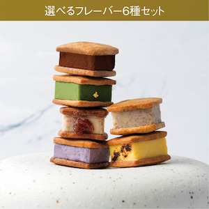 【配送商品】自分でフレーバーをセレクト　マイバターサンド6個セット（夏）