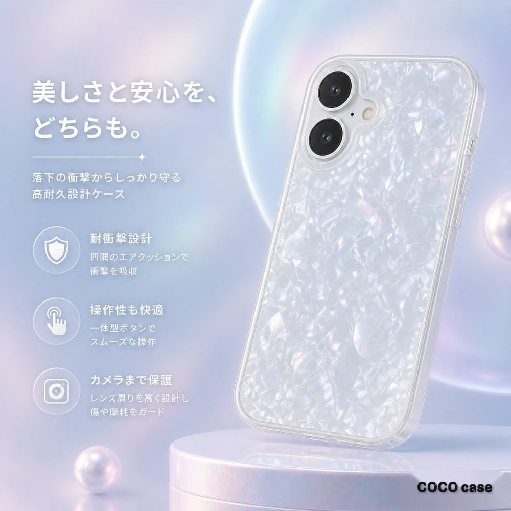 マーメイドシェルケース（ホワイト） | COCO case