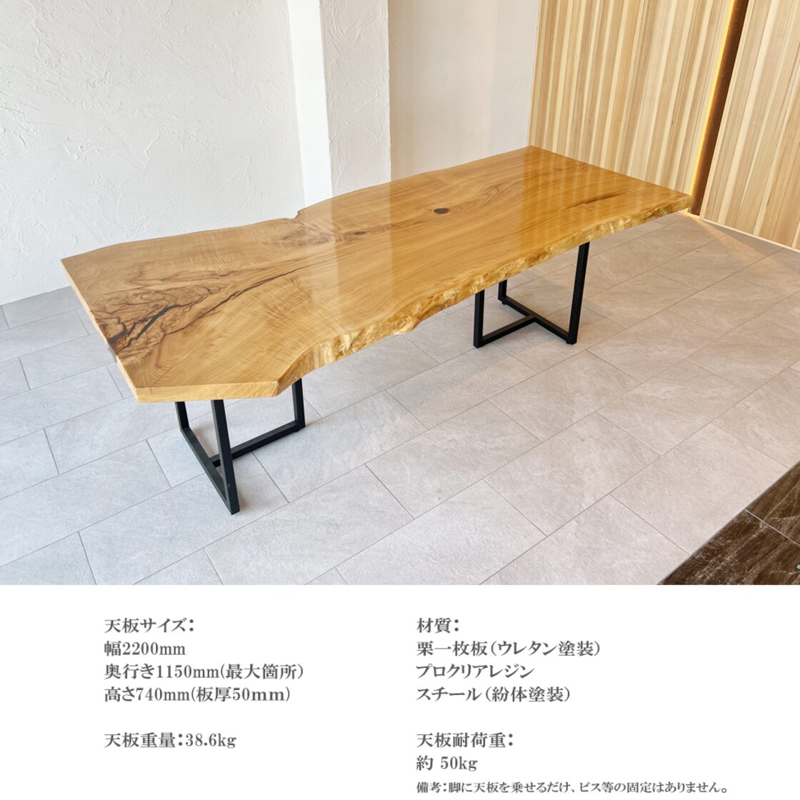 一点もの】栗 クリ ダイニングテーブル 一枚板テーブル おしゃれ 希少 
