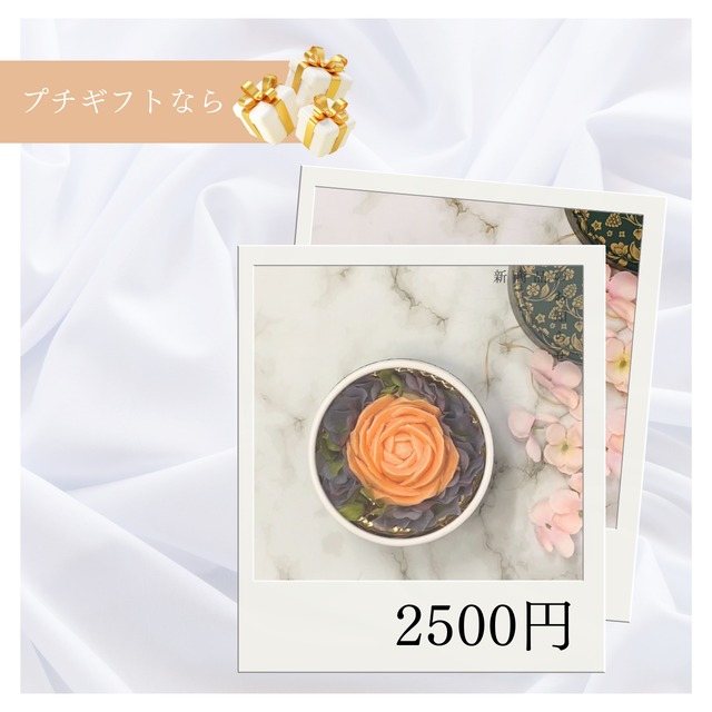 ビタミンカラーで活力UP！クラシカルなプチギフト