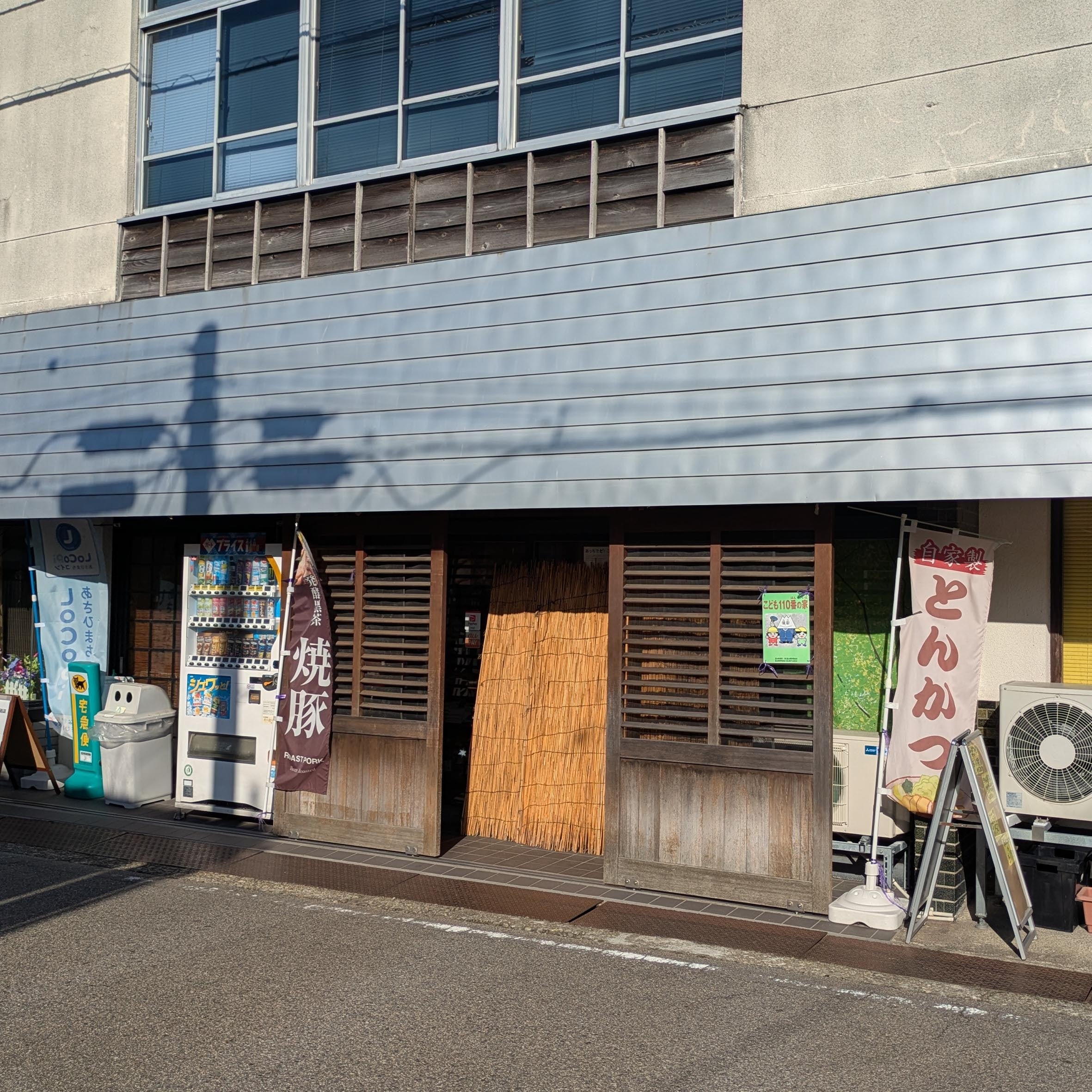 【大久保精肉店】メタコロ君 トート【魂のコロッケ】