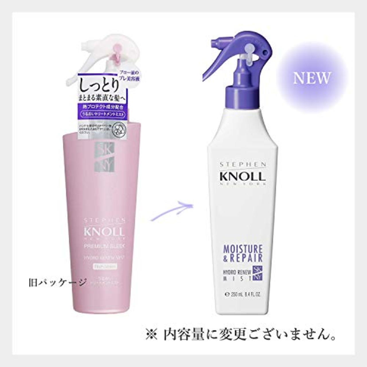 STEPHEN KNOLL(スティーブン ノル)ヘアミスト ハイドロリニュー ミスト モイスチュアリペア 本体 250ml 洗い流さないトリートメント ヘアケア ヘア美容液 美容液ミスト ダメージ補修 熱プロテクト しっとり うるおう まとまる サロン