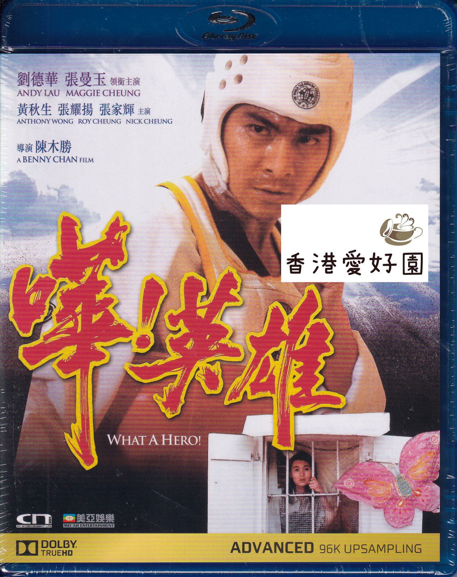 ゴッド・ギャンブラー 東京極道賭博 (原題: 中華賭俠) [Blu-ray] (お