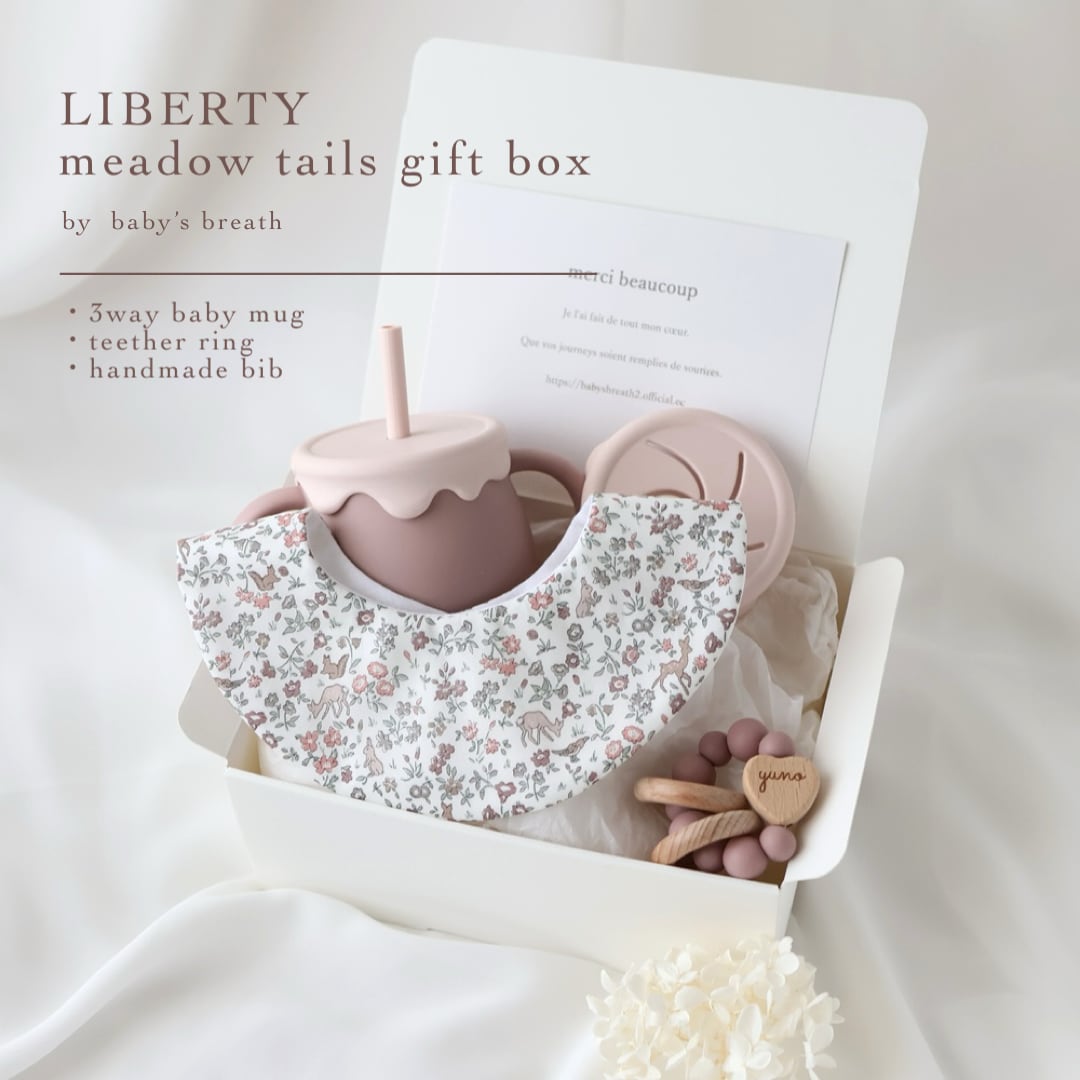 出産祝いギフトセット LIBERTYスタイMeadow Tails フレンチカラー シリコンマグ 歯固め