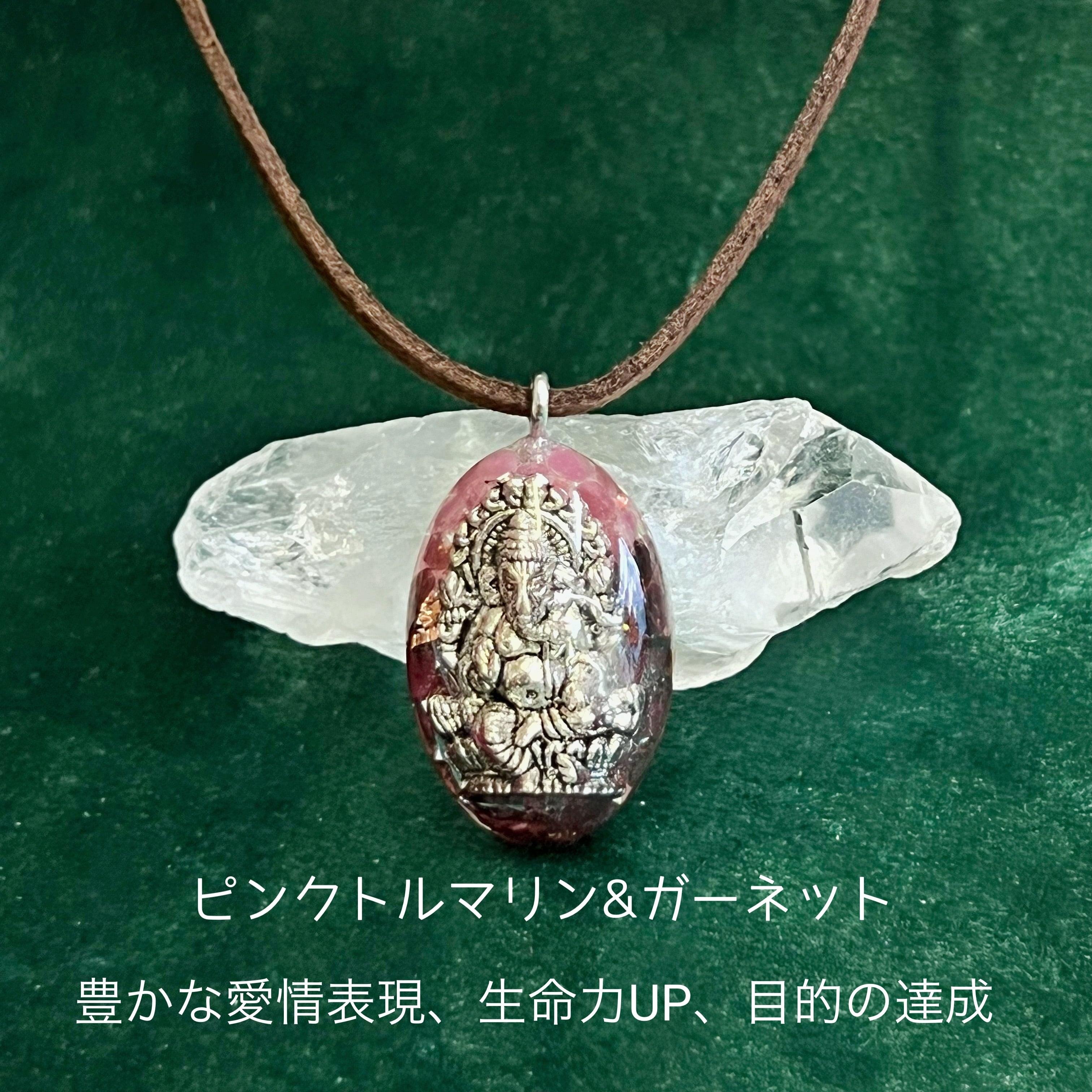 ガネーシャオルゴナイト ネックレス | オルゴナイト 通販 天然石