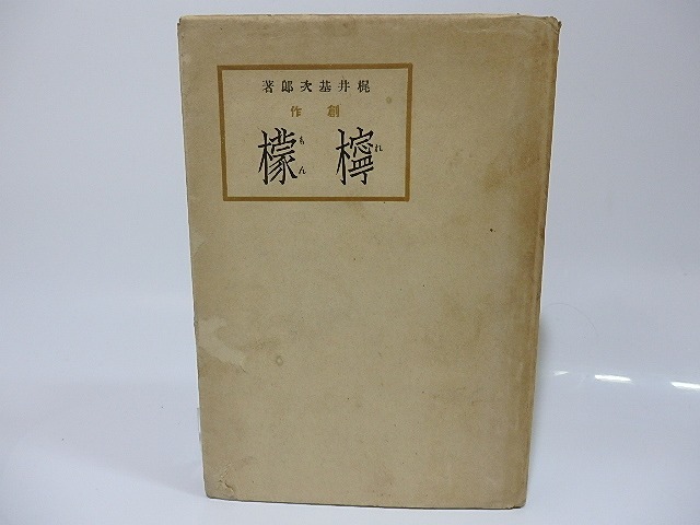 檸檬　/　梶井基次郎　　[26233]