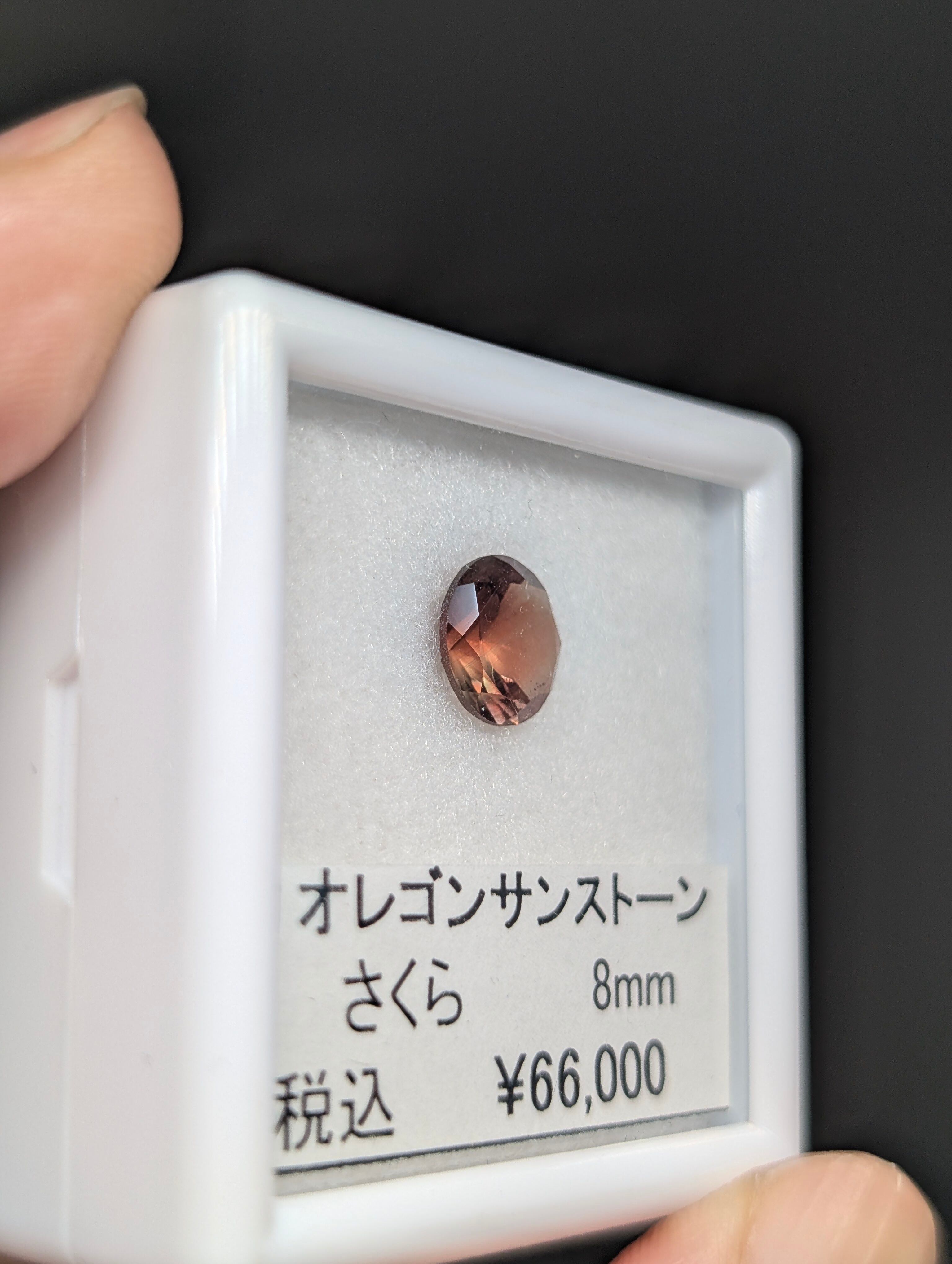 オレゴンサンストーン 8mm さくらインカットルース シミズ貴石 | 鈴木屋 