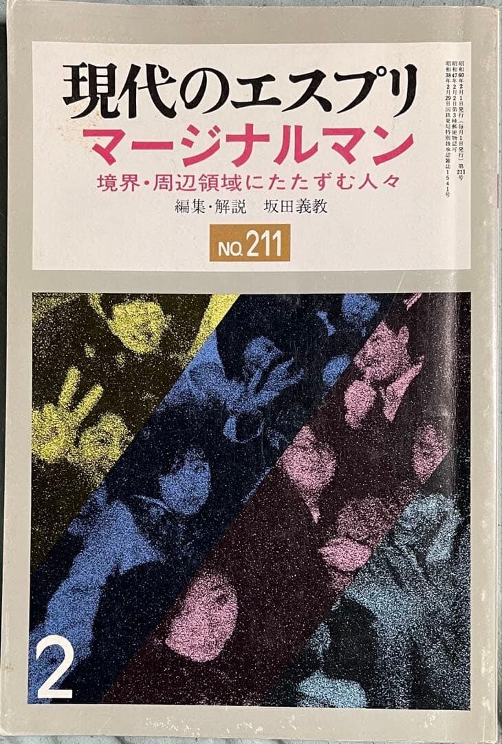心理学と精神医学の分野での報告書の書き方 | 三好堂