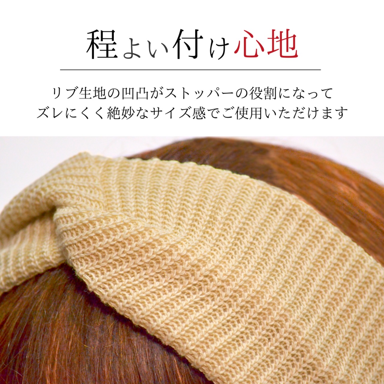 やわらか幅広ヘアターバン｜分け目・白髪をさりげなくカバー 前髪ウィッグ 併用OK ニット レディース