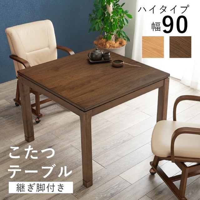 リビングコタツ アルクU-1165 幅110×奥行65×高さ38.5cm