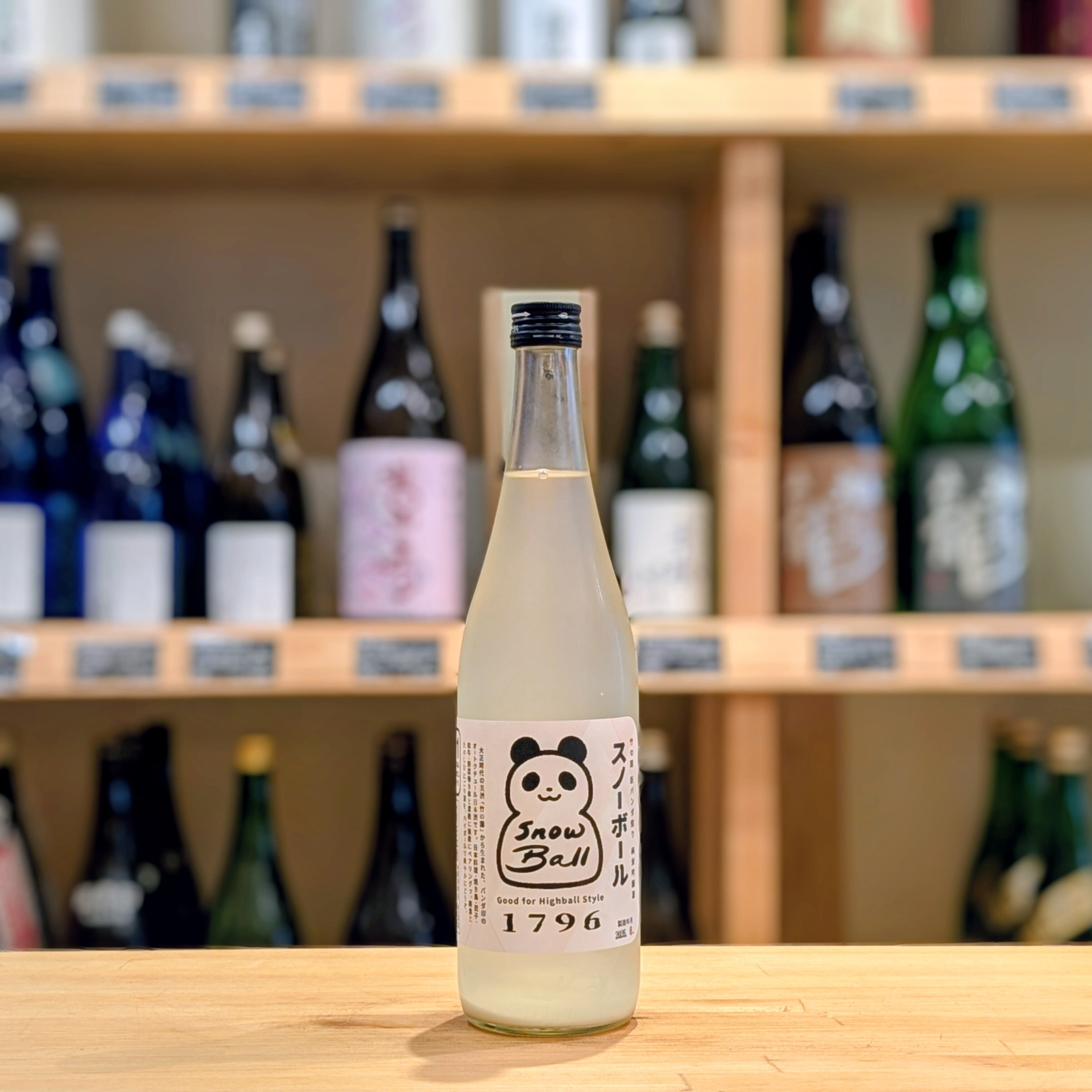 竹の園 新パンダ祭り スノーボール 純米吟醸 にごり酒 720ml【日本酒