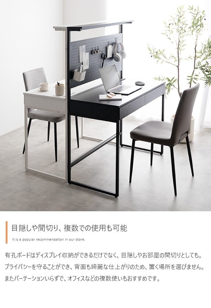 有孔ボード 引き出し付き デスク | FIGARO