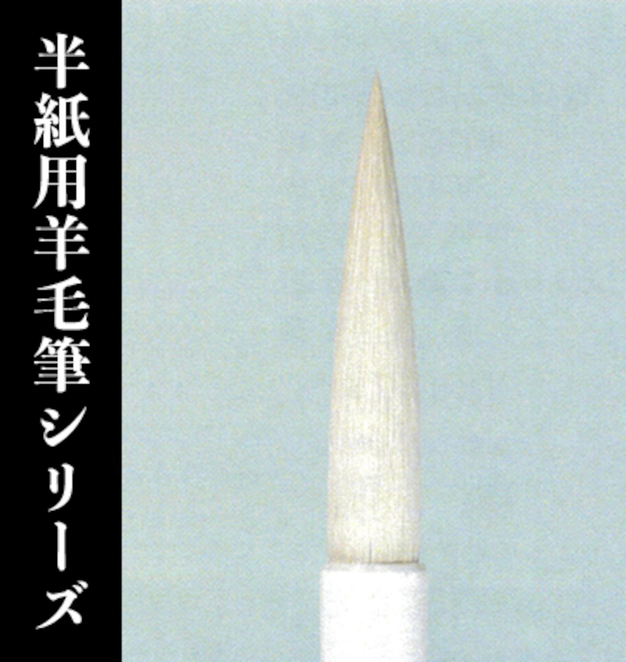 【久保田号】 (三号)思入玄