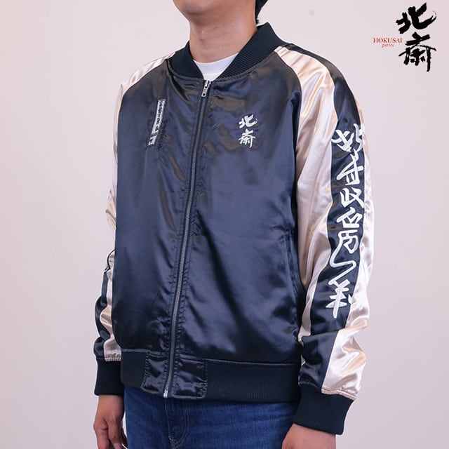 葛飾北斎 スカジャン アウター 凱風快晴 名画 グッズ キャラジャン】 葛飾北斎 凱風快晴 スカジャン | silkTo