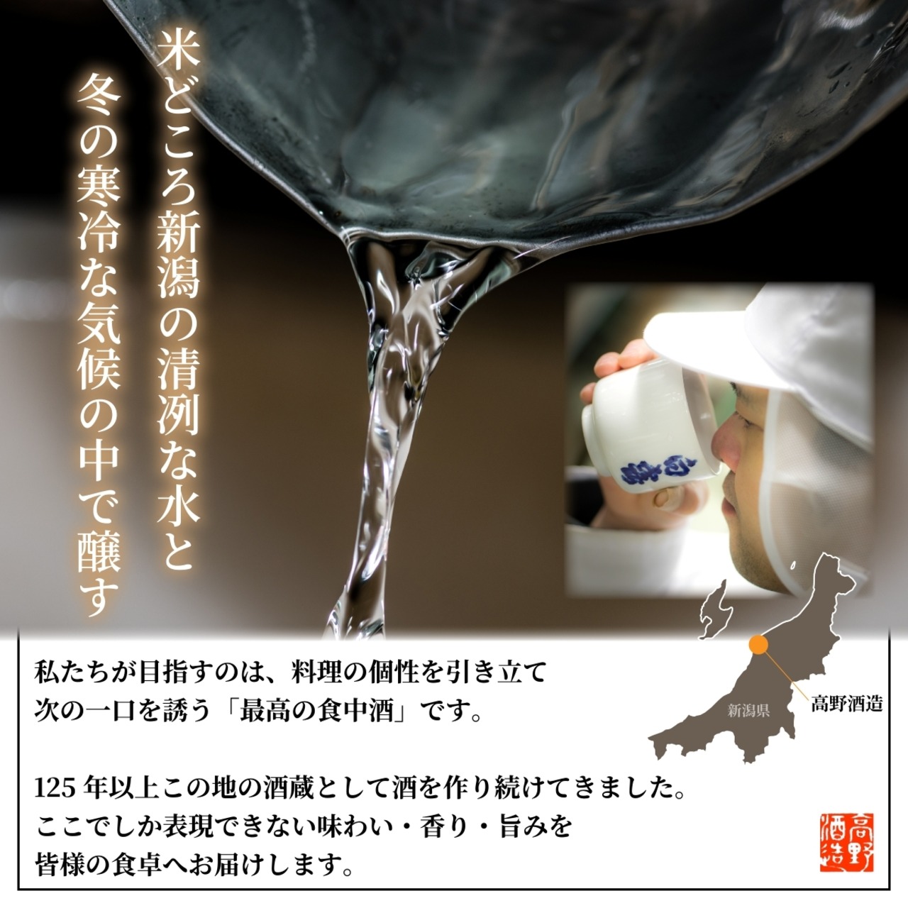 超辛口 純米酒 & 純米酒70 日本酒 飲み比べセット 720ml×2本 超辛口 辛口 新潟 高野酒造 送料無料