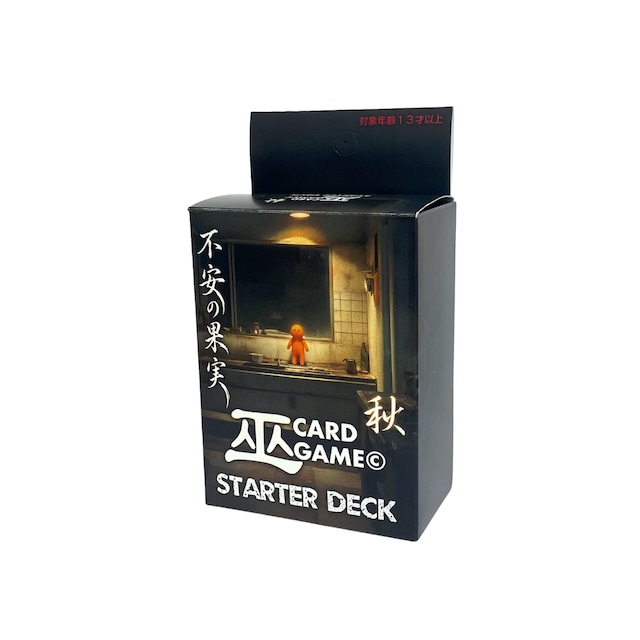【巫KANNAGIカードゲーム】スターターデッキ「不安の果実」秋