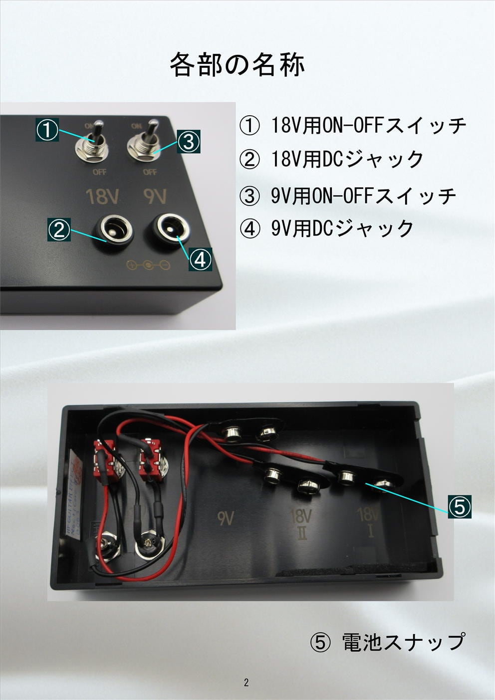 NoctiCore 18V 9V電池パワーサプライ 18V対応型 | HF GUITAR EFFECT