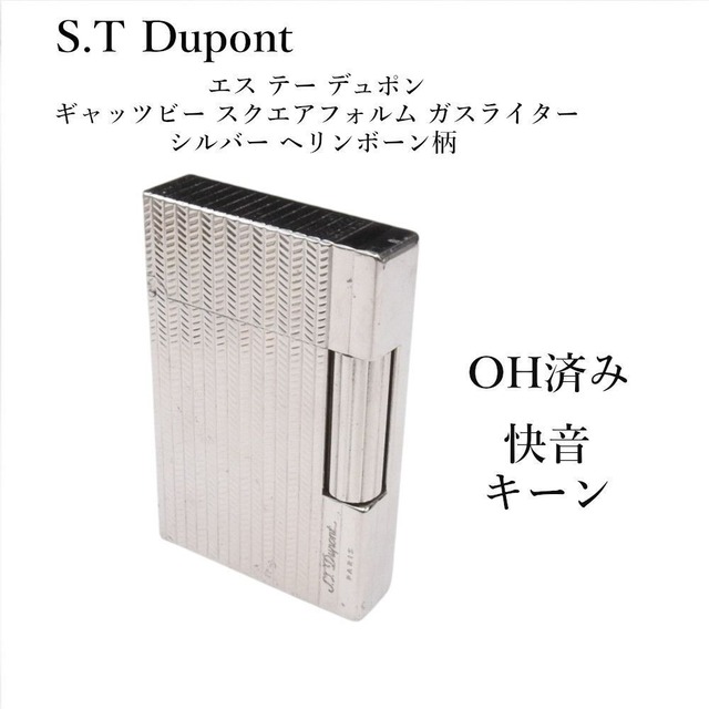 S.T Dupont エス テー デュポン ライン1 ガスライター シルバー 