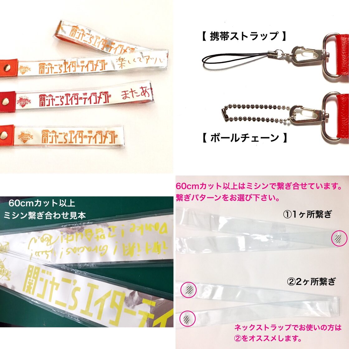 関ジャニ∞ 銀テープ3本セット（銀テープストラップキット ノーカット 